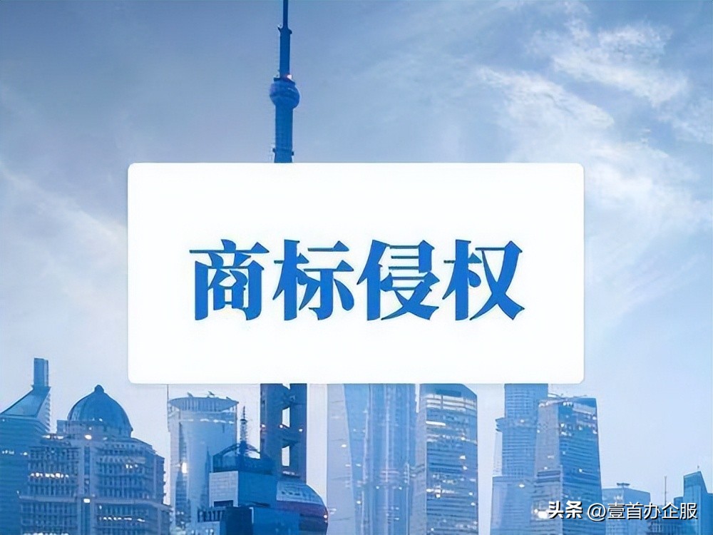 商标侵权赔偿标准,商标侵权如何定义