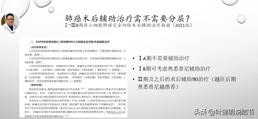 非小细胞肺癌精准检测ppt,关于肺癌的ppt