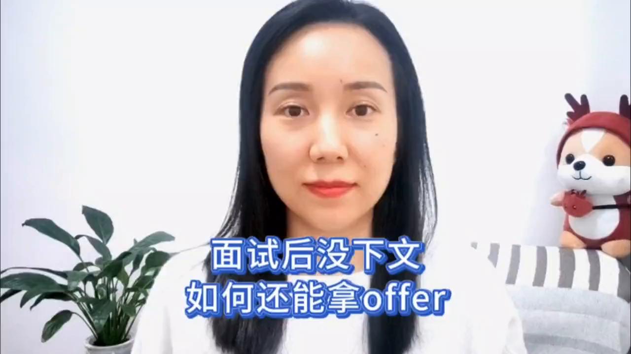 面试通过后人事要做一份offer,面试后如何争取拿到offer