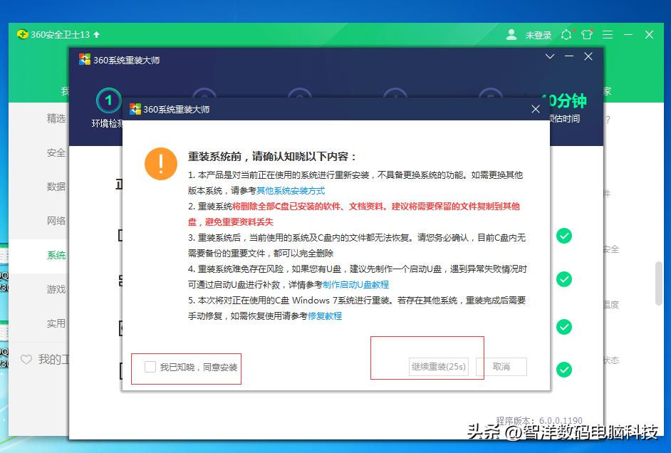 360安全卫士重装系统怎么用,360软件怎么重装win10系统