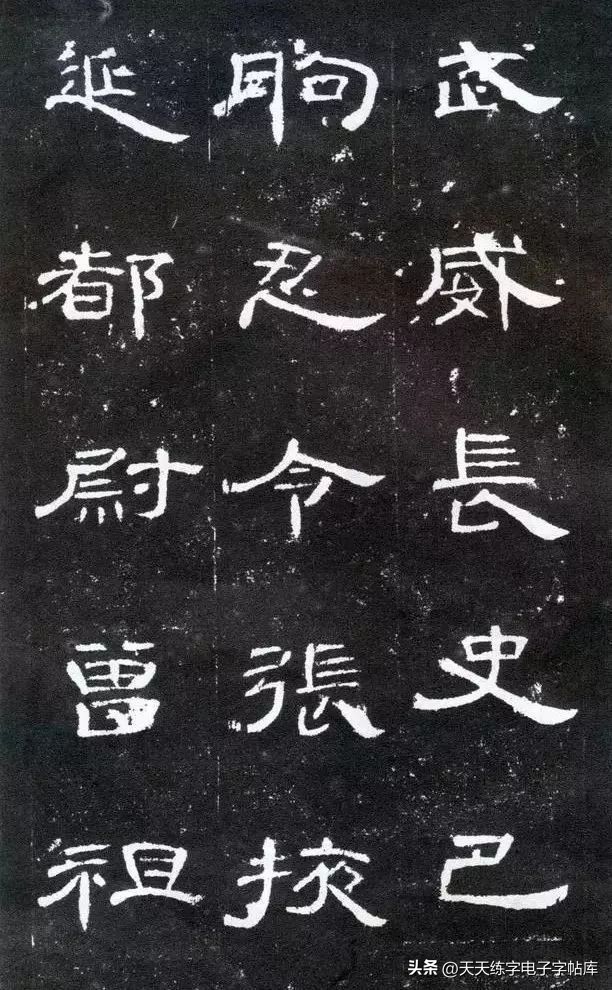 米字格曹全碑单字高清放大字帖,隶书曹全碑最好的单字书法作品