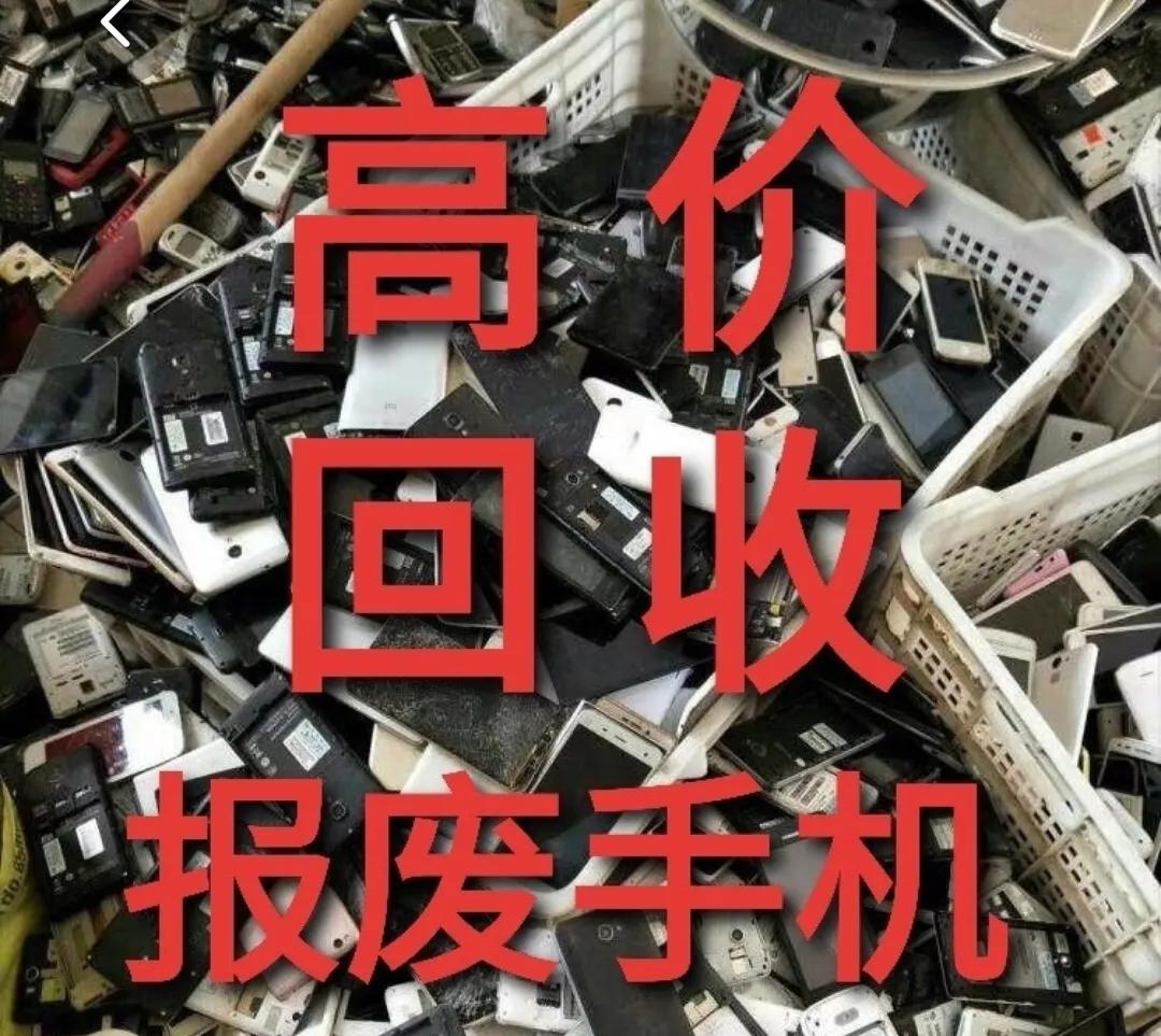 回收旧手机除了提炼黄金还能干啥,一个手机可以提炼多少黄金