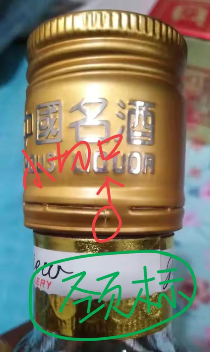 方瓶黄盖剑南春真假识别,黄盖和白盖剑南春怎么鉴定真假