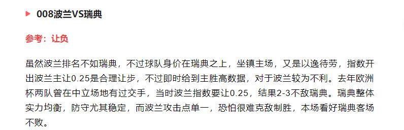 卡塔尔vs厄瓜多尔实单推荐,阿根廷阿尔巴尼亚阿曼