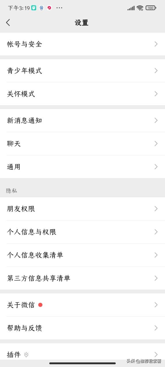 微信授权过期了怎样重新授权,微信删除了授权应用怎么授权回来