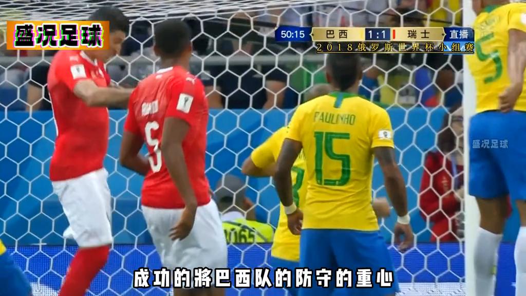 五大联赛库蒂尼奥头球破门,库蒂尼奥世界杯vs瑞士