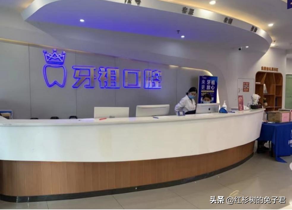 长沙岳麓区哪个医院看牙比较好,开福区口腔哪家好