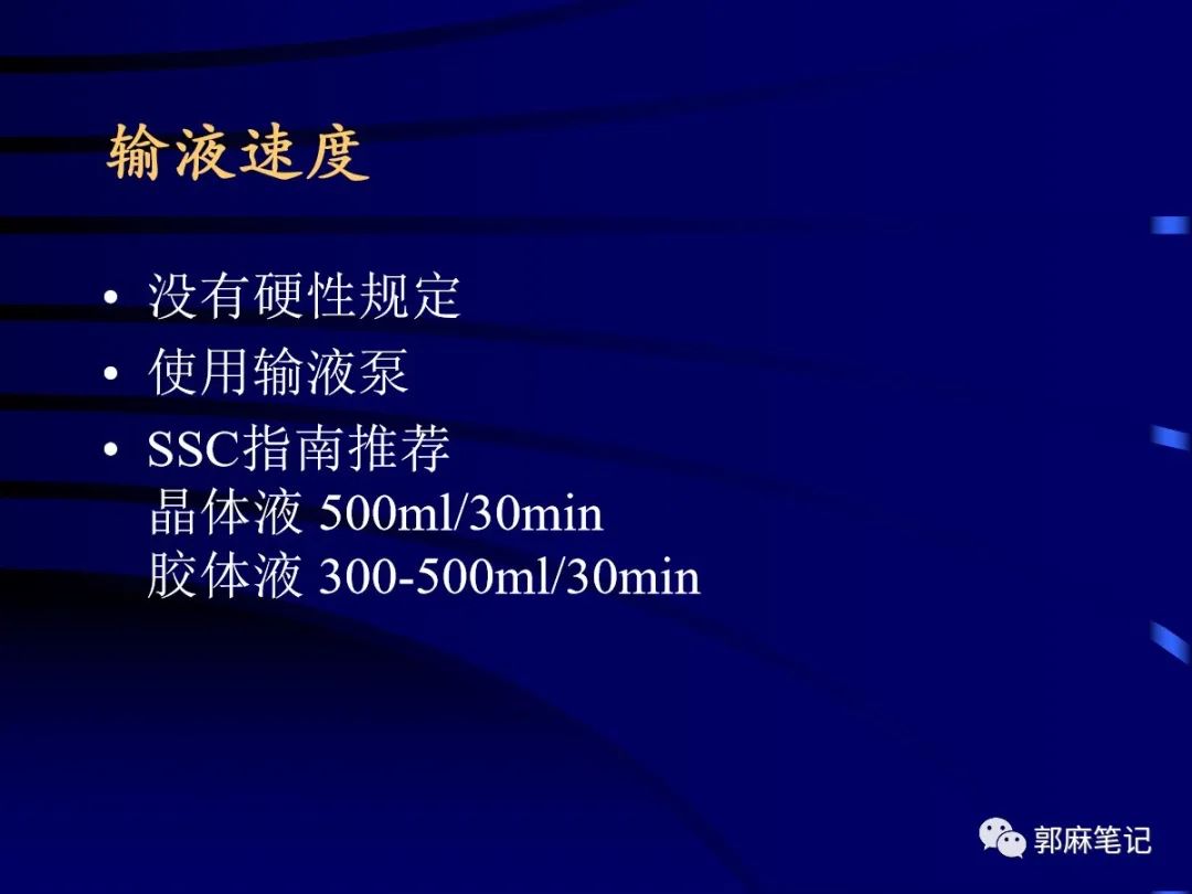 中心静脉穿刺置管术ppt免费,中心静脉置管的护理ppt