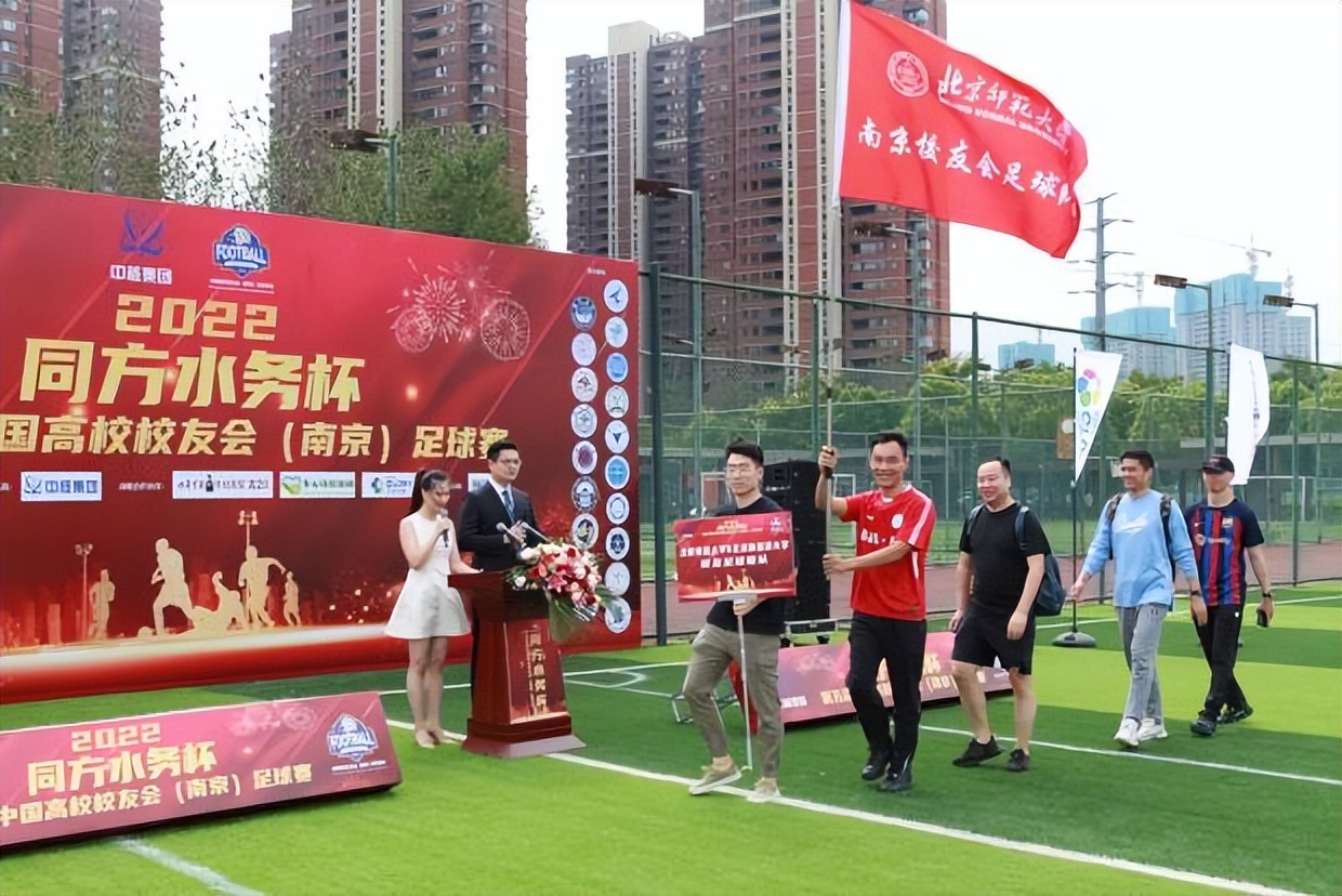 中国高校校友会足球赛南京排名,南京校友会足球赛直播
