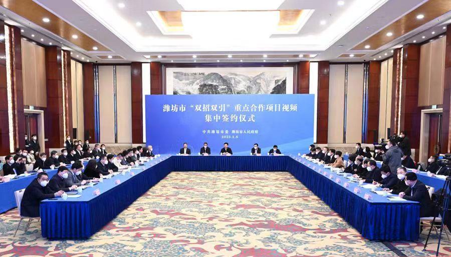 潍坊滨海区组织参加全市“双招双引”重点合作项目视频签约活动