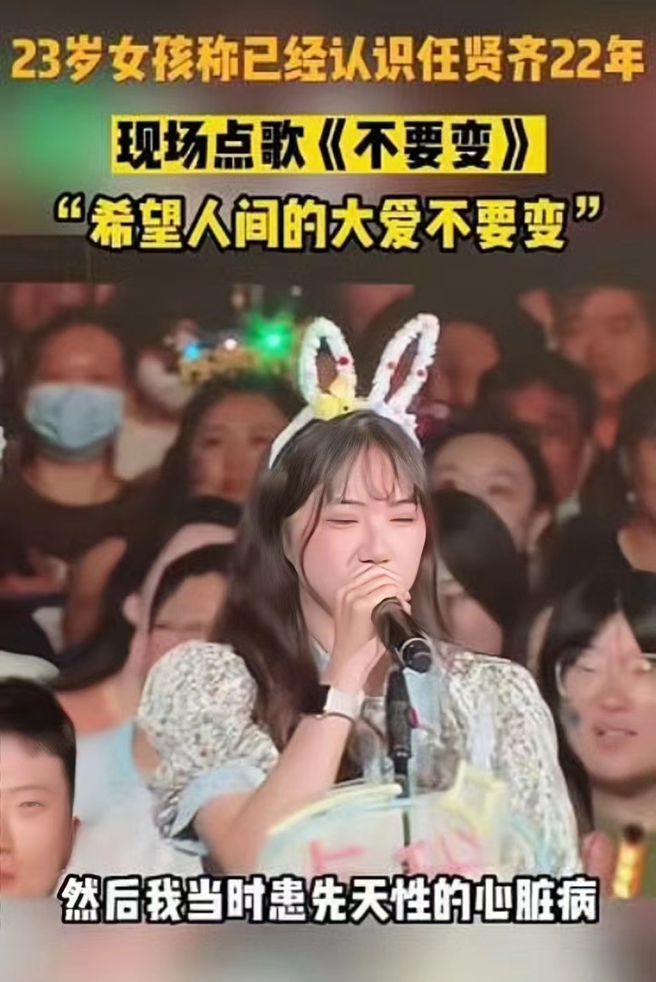 任贤齐演唱会破纪录,任贤齐演唱会结束了最后一首歌