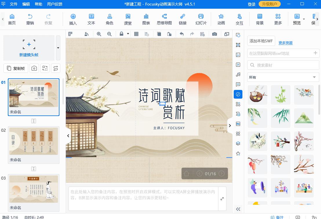 ppt演示动画制作工具,动画演示大师的动画怎么用在ppt上