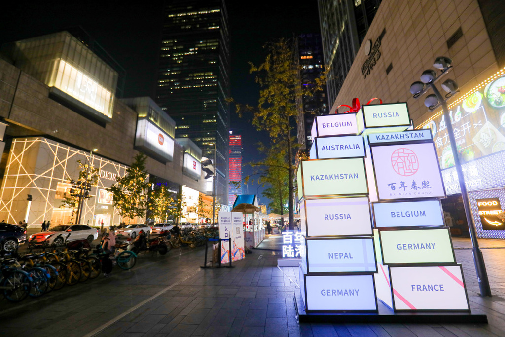 逛春熙买全球！2022成都市首届亚蓉欧国家（商品）馆跨境商品购物周锦江分会场活动火热启动