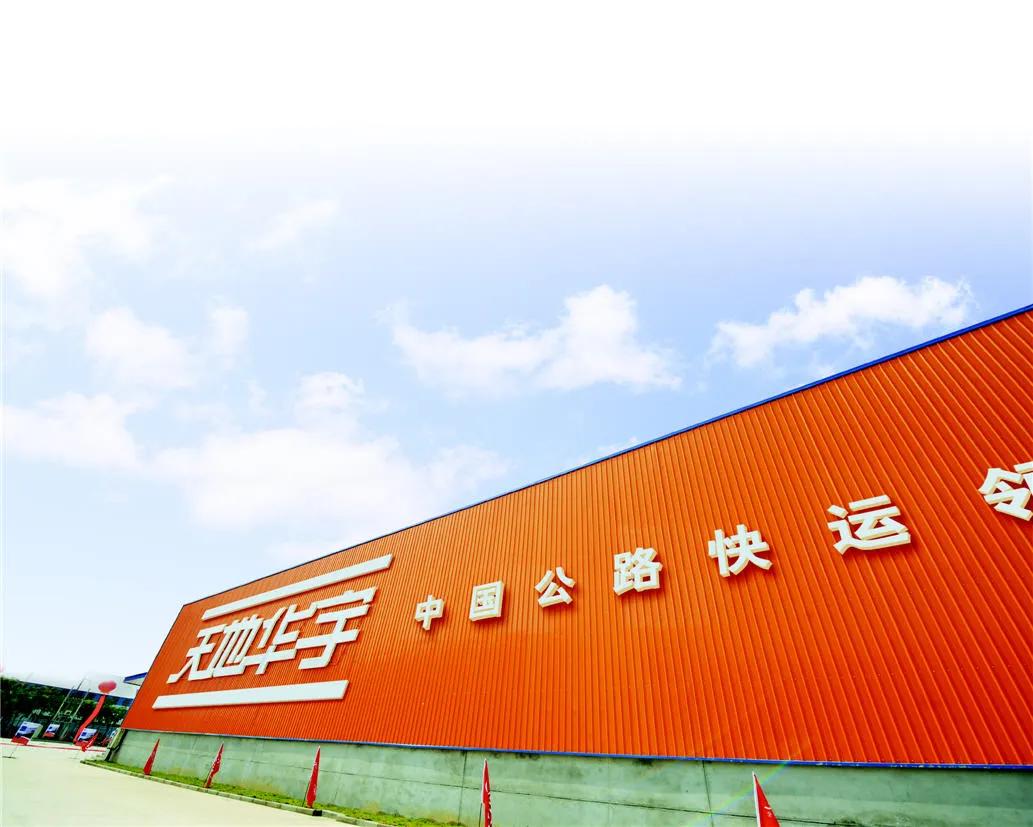 物流零担三巨头,电商三大巨头为什么相继离场