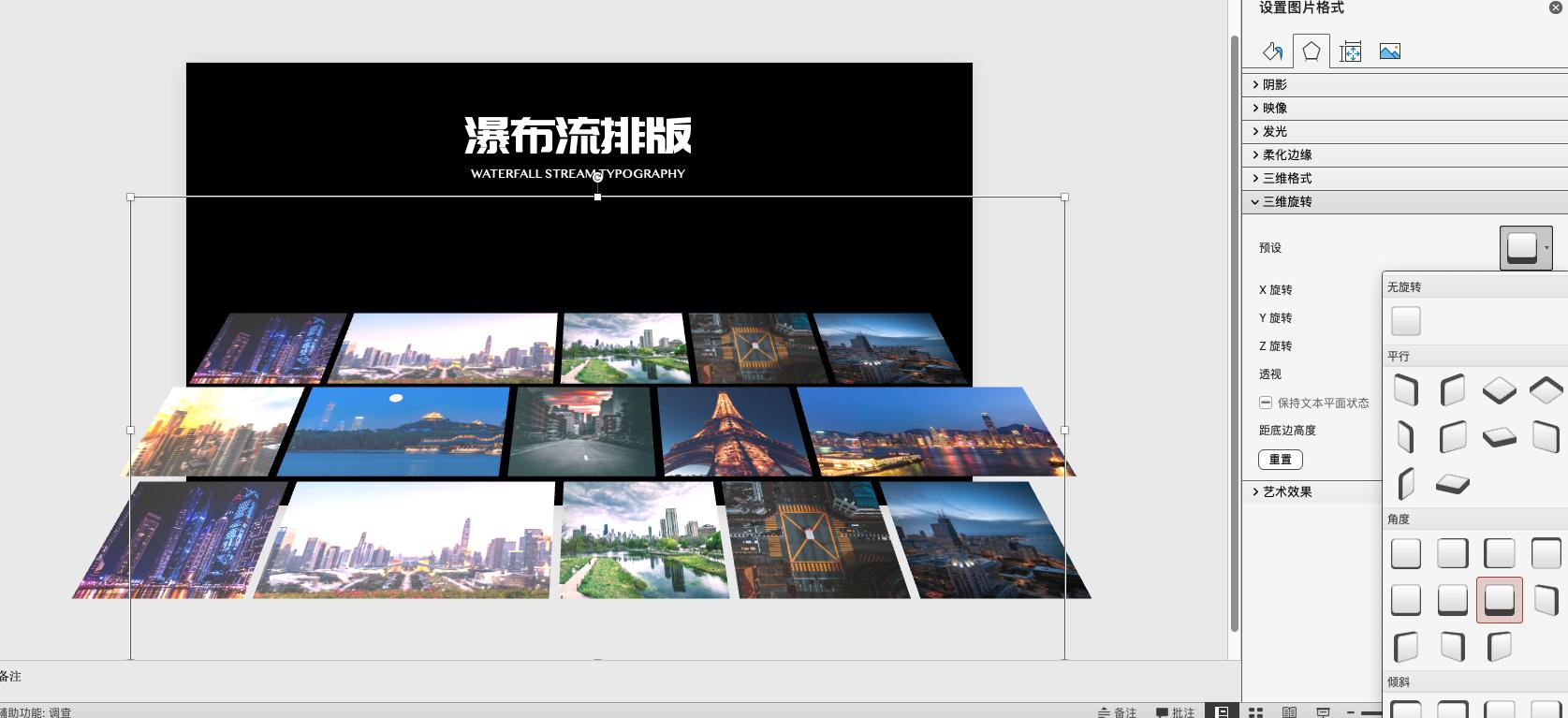 ppt10张多图排版技巧,答辩多图ppt排版
