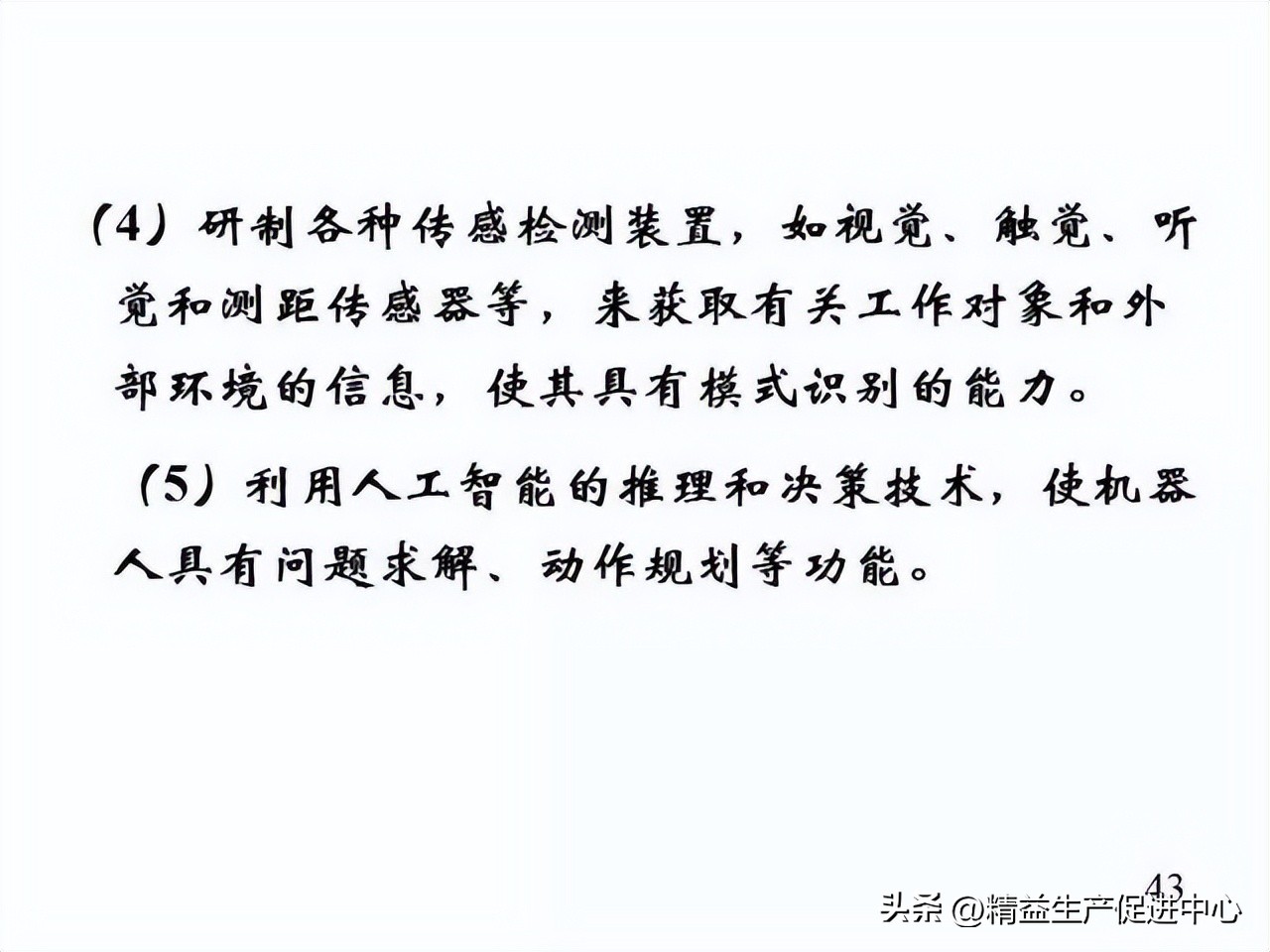 工业机器哪方面知识最值得学,工业机器人科普