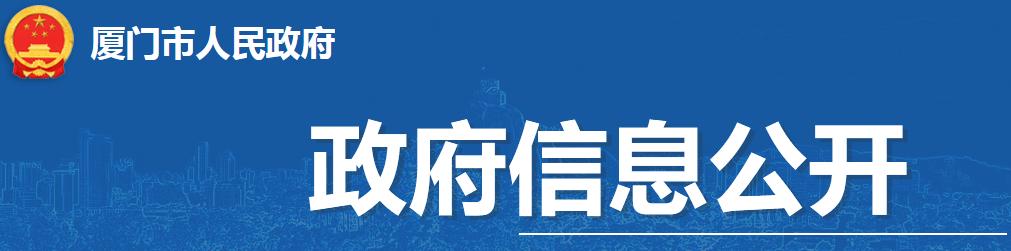 厦门打造国际枢纽中心,厦门如何打造现代化城市
