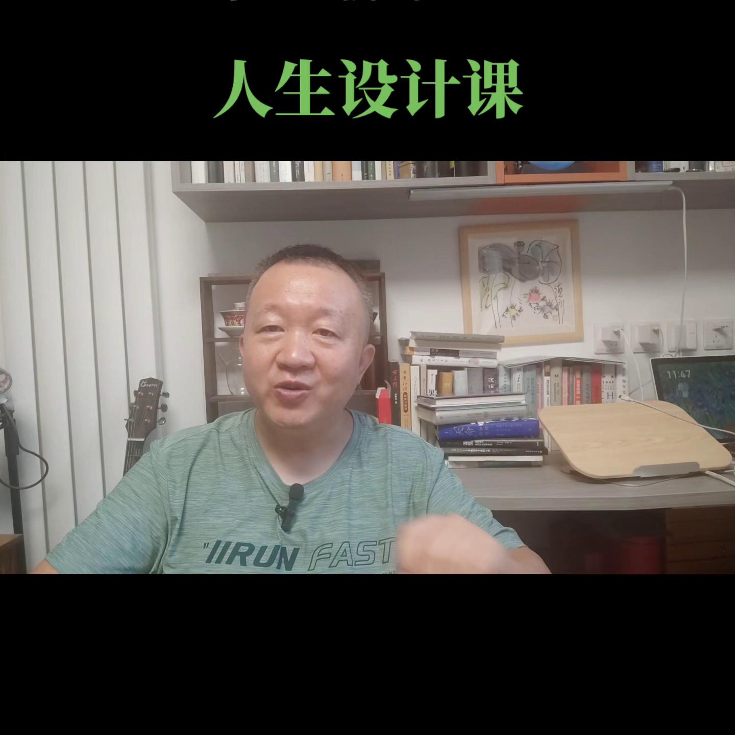 不老聊书21：《人生设计课》。当你来到十字路口左右为难...