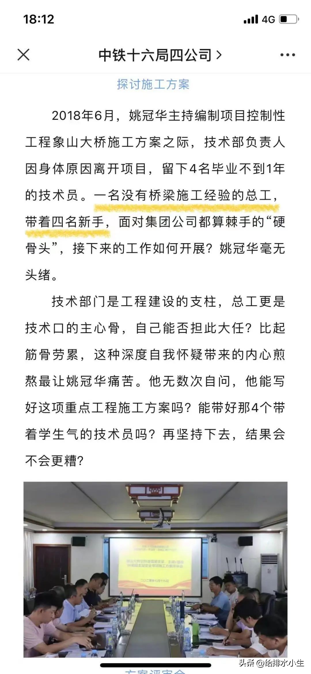 国企公众号宣传文案,宣传公司正能量的文案