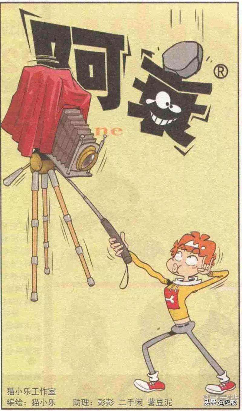 阿衰原版漫画金老师,阿衰漫画金老师炒股