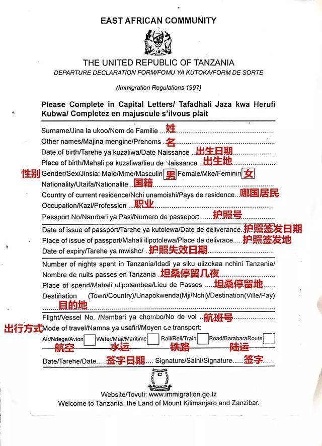 坦桑尼亚商务签证入境攻略,办理坦桑尼亚商务签证