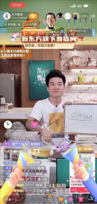 董宇辉现在在新东方的地位 (新东方董宇辉成名之路)