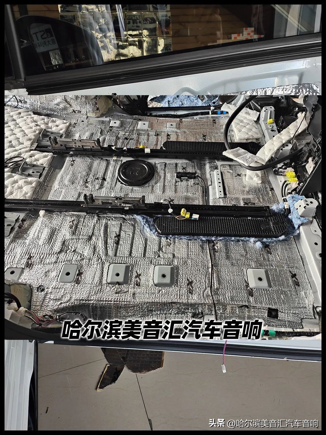 哈尔滨美音汇汽车音响改装，丰田塞纳全车全车隔音止震