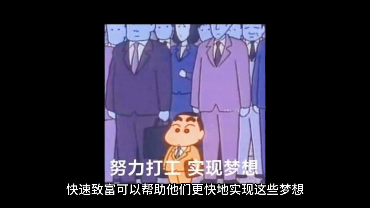 快速致富点子,怎样快速致富赚钱