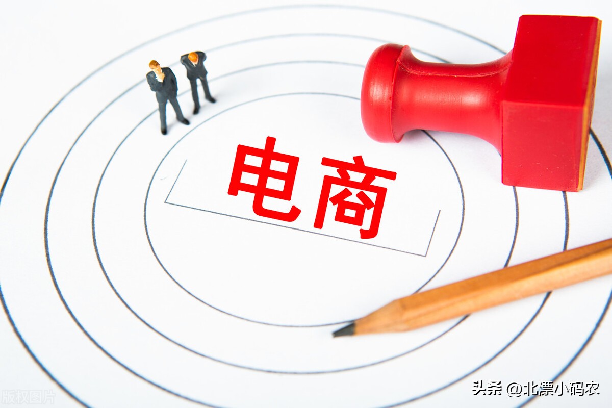 从五大趋势看电商转型方向,电商未来的破局点在哪