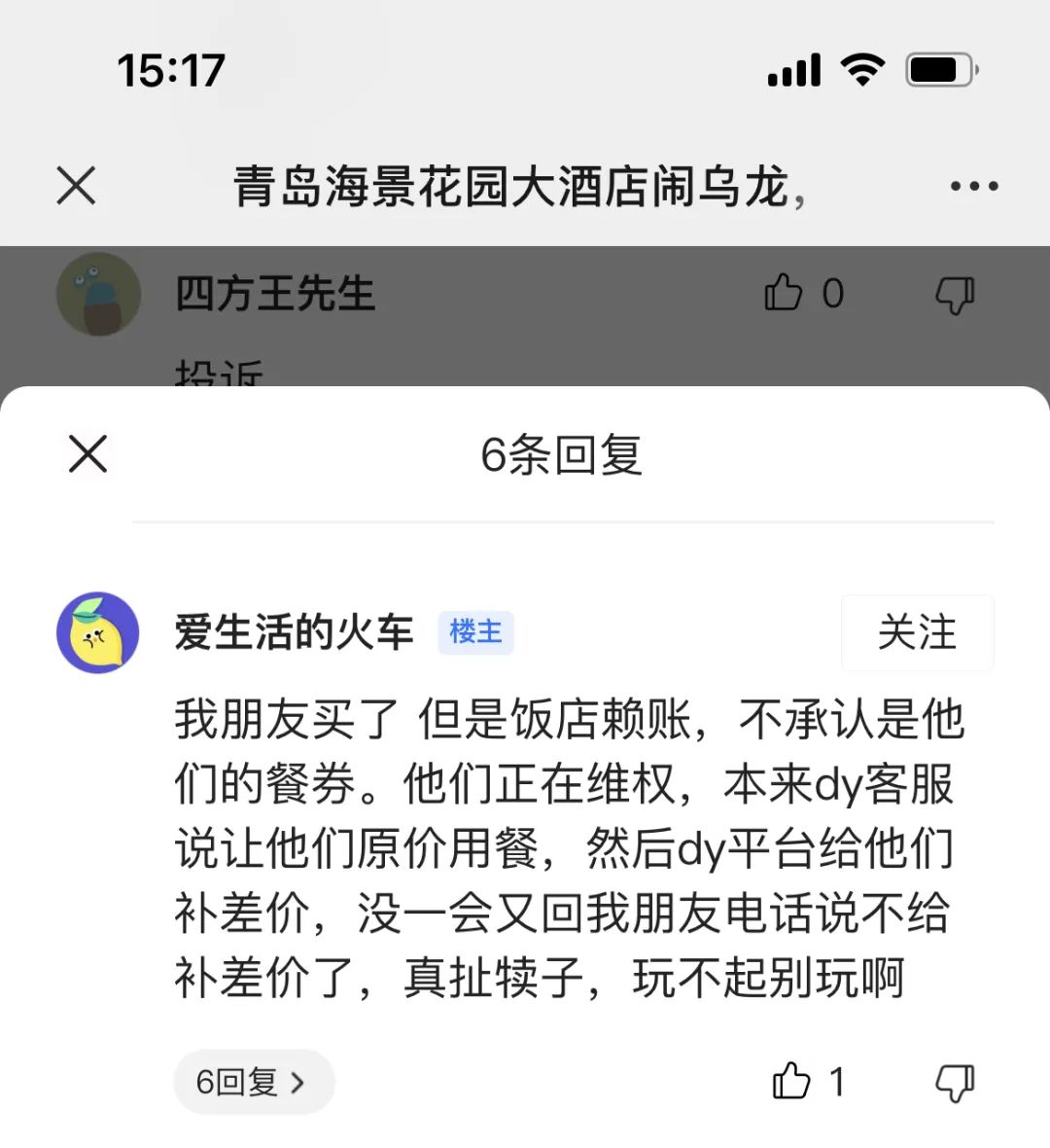 青岛海景花园大酒店附近团购,青岛海景花园大酒店团购券