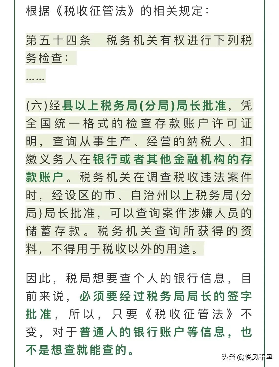 金税四期公转私达到多少会被推送,金税三期和金税四期和公转私区别
