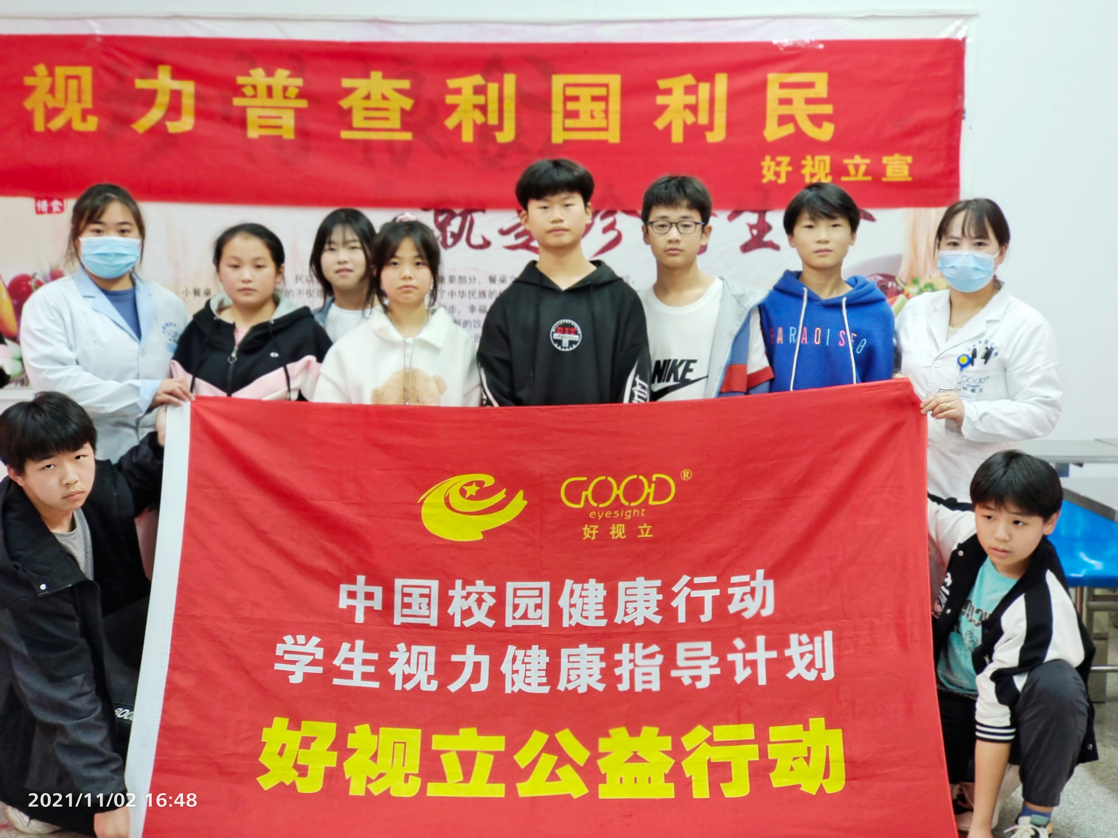 好视立儿童近视眼镜矫正眼镜,好视立青少年防控眼镜