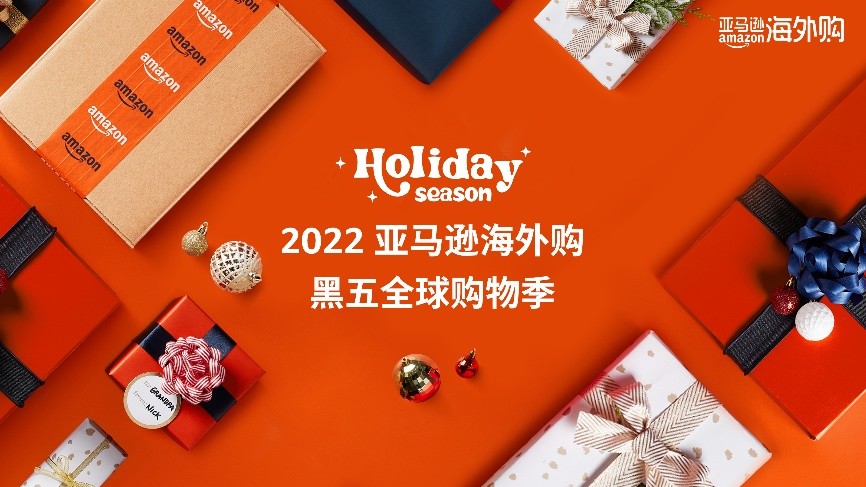 亚马逊海外购618,亚马逊海外购黑五