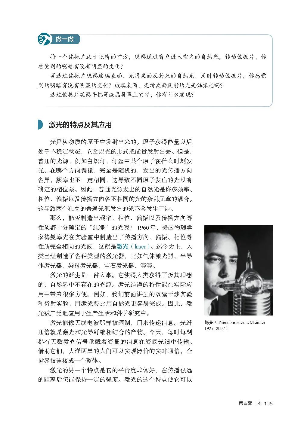 高中物理电子课本人教版,高中物理人教版电子课本必修3