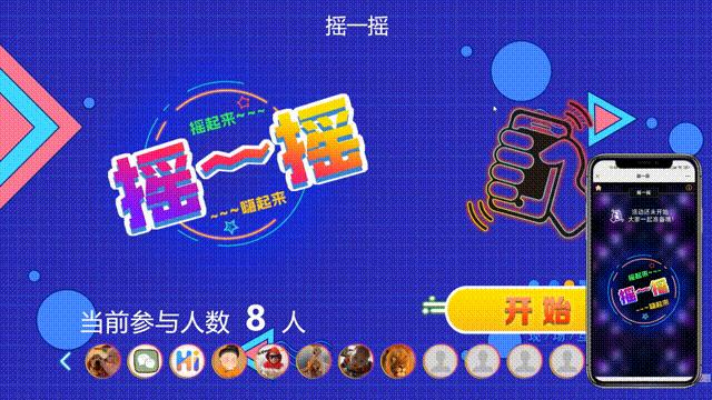 大屏幕互动抽奖游戏,大屏幕互动游戏免费