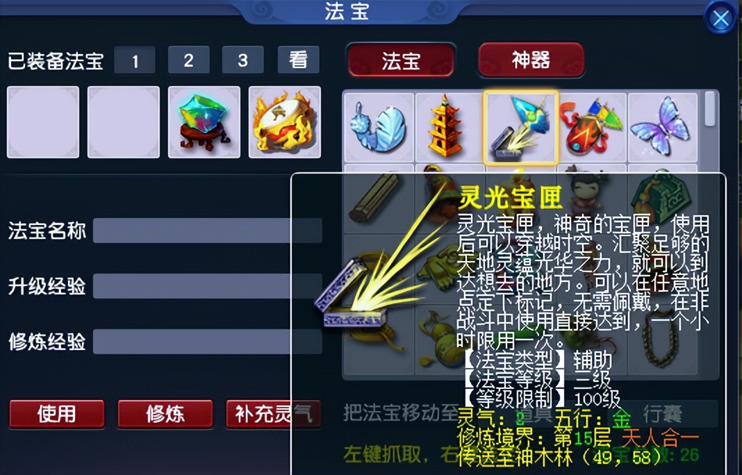 梦幻西游怎么快速得到月光宝盒,梦幻西游刷日常带什么法宝