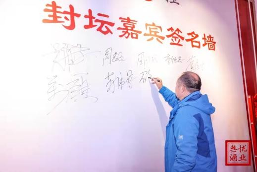 共建共享共铸传奇——贵州无忧酒业集团召开无忧共建共享大会