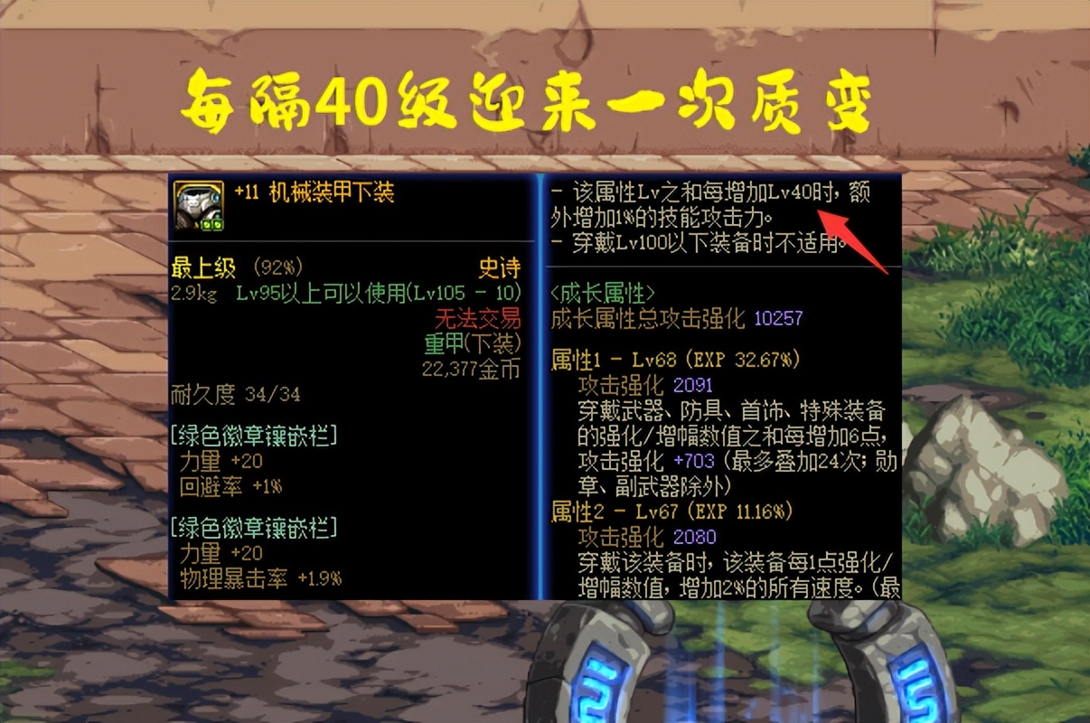 dnf全身词条到多少级能达到3.0,dnf1-100级技能加一能提升多少