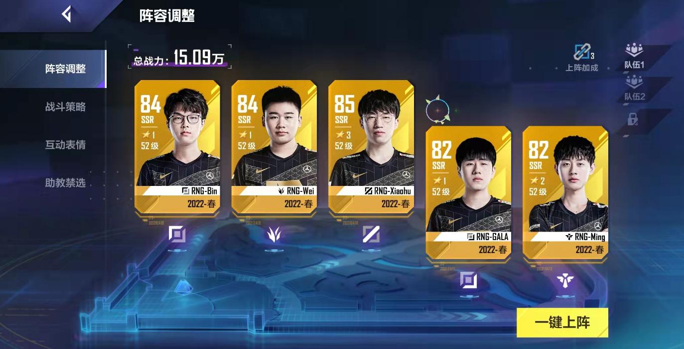 英雄联盟电竞经理非队套阵容搭配,英雄联盟电竞经理不氪金能玩吗