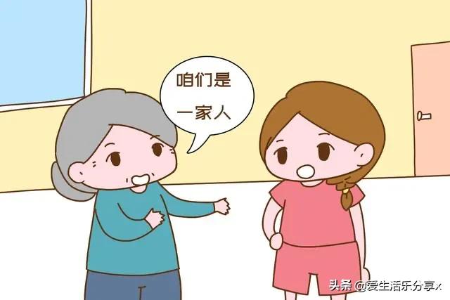 高情商婆婆,高情商婆婆和媳妇沟通说话