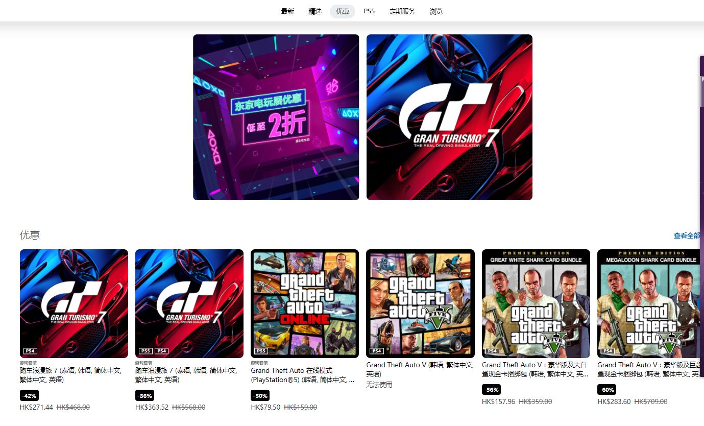 索尼psn港服第二档推荐,索尼psn港服