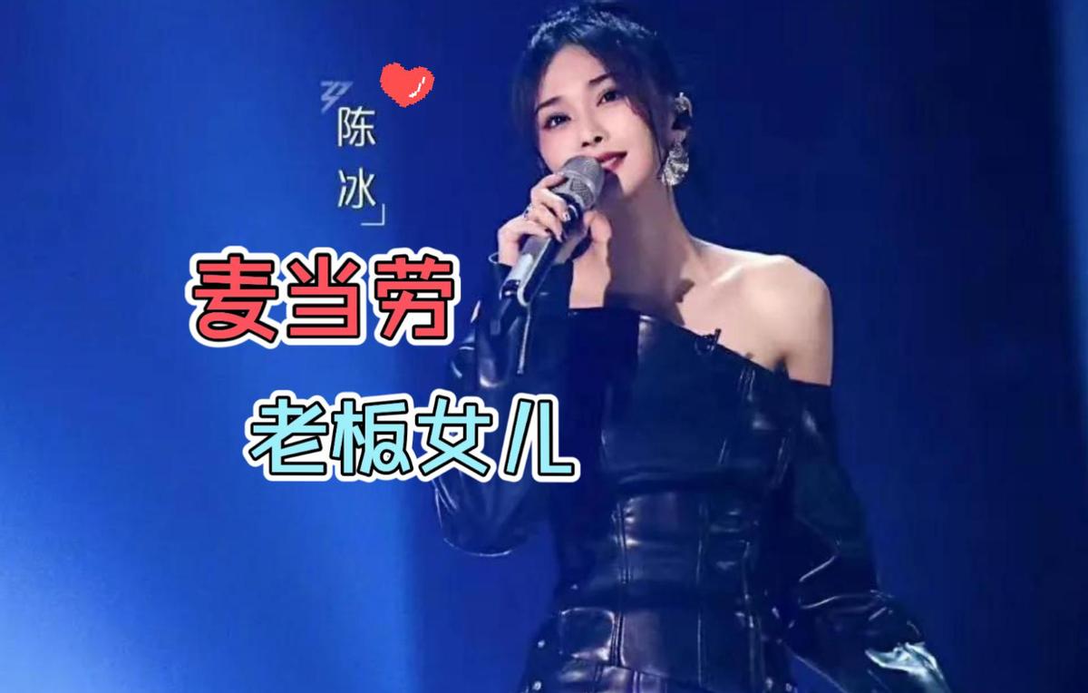 成名后的陈冰现状,陈冰现在状态