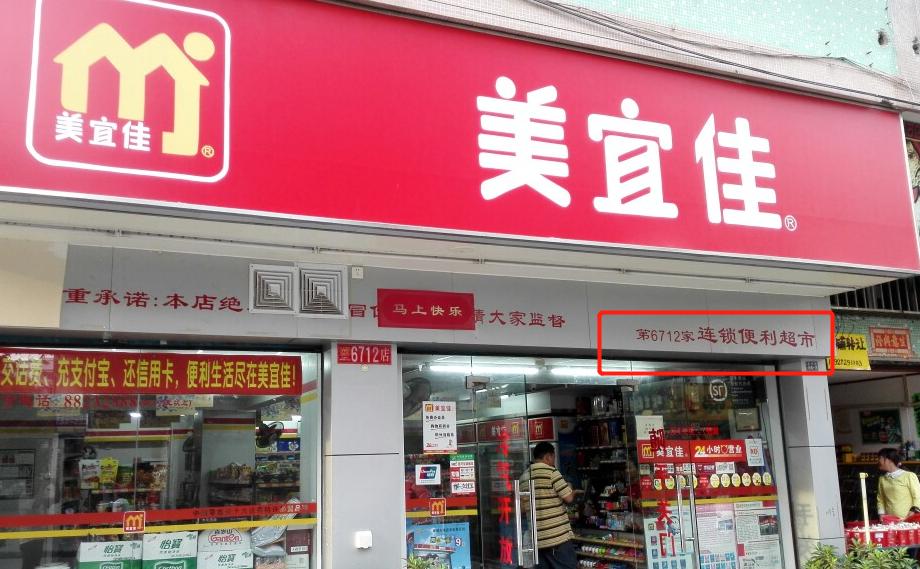 年入500亿东莞街边最多的小店,在东莞开什么小店最赚钱