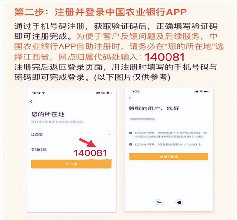 农行消费券领取入口最新,2022年农行消费券在哪里领