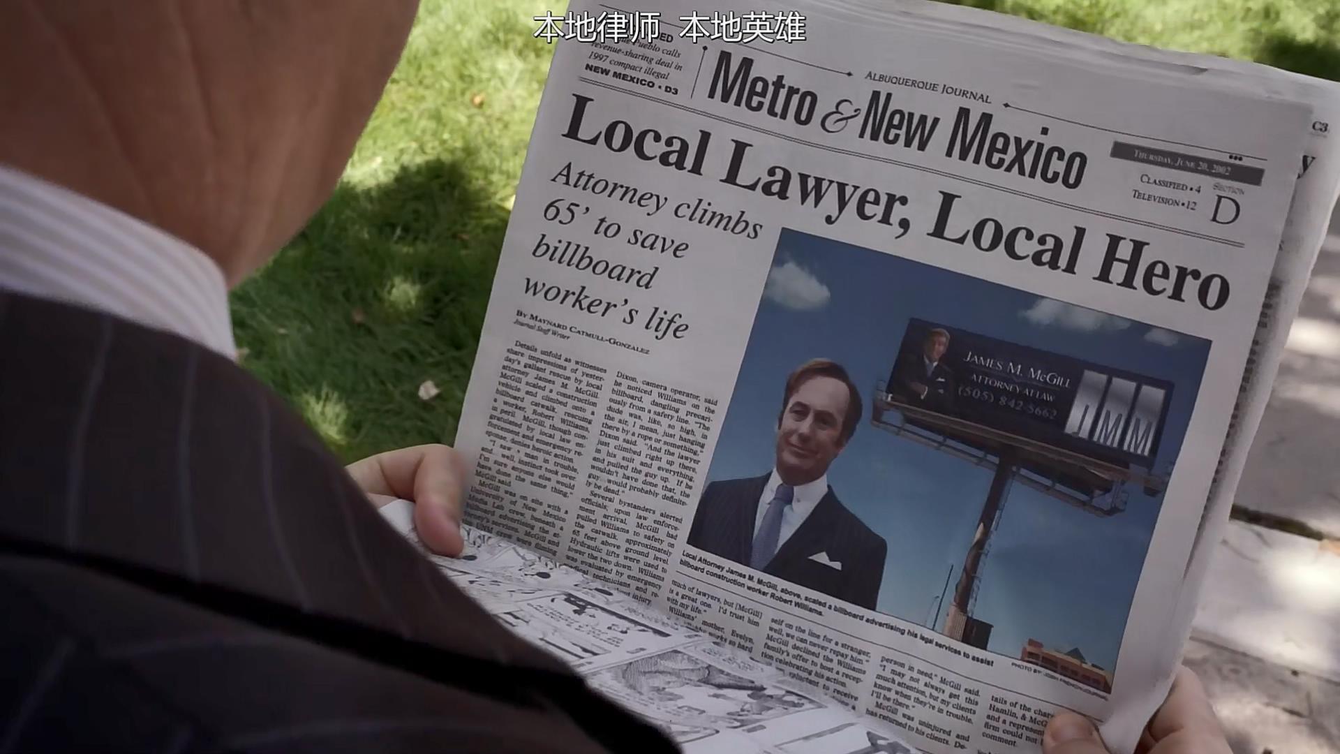 风骚律师霍华德之死是多少集,风骚律师霍华德高光时刻集锦