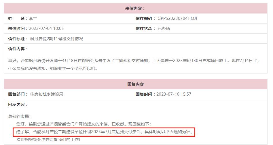 官宣！已找到有效资产！西安知名“停工盘”这次能交付？