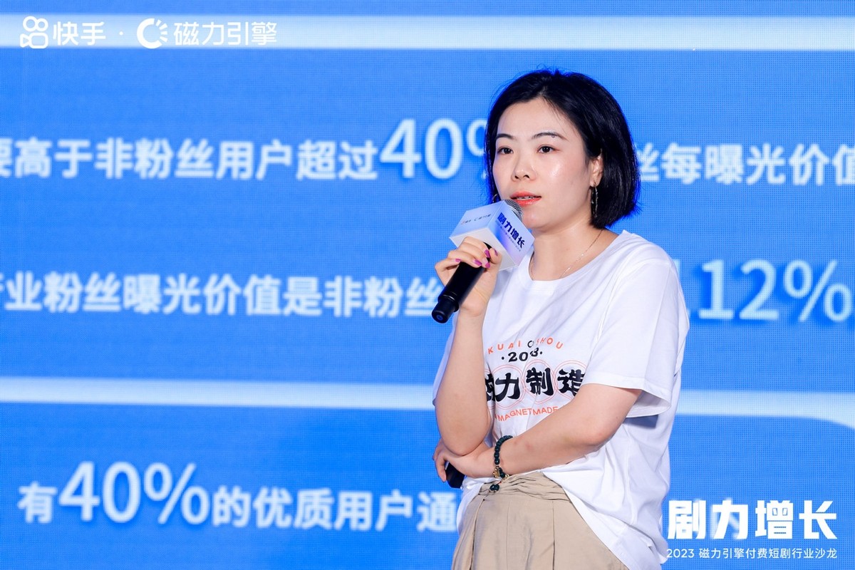 快手商业化发布磁力引擎,快手磁力引擎覆盖哪些行业