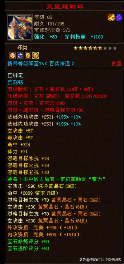 天龙八部卡78级怎么样,天龙八部卡68级和78级