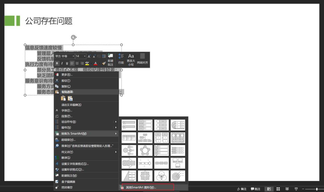 如何快速制作ppt各页的排版,ppt多条流程排版设计技巧