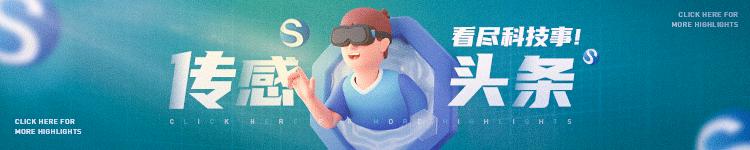 中国mems传感器的发展历史,最新中国mems传感器10强企业名单